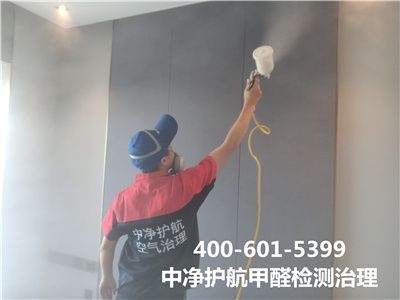 朝阳八里庄新房装修甲醛检测治理公司400-601-5399PP电子官方网站室内空气有害物质检测与治理