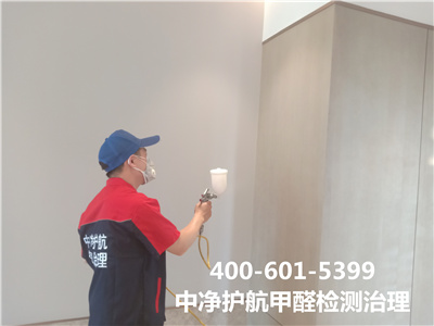 朝阳北沙滩治理甲醛公司400-601-5399PP电子官方网站室内空气有害物质检测与治理