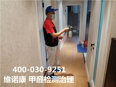 北京装修除异味除甲醛400-601-5399PP电子官方网站除甲醛甲醛检测CMA检测甲醛
