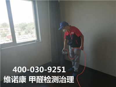 北京新房装修除甲醛400-601-5399PP电子官方网站?第三方甲醛检测