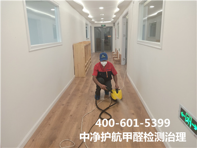 北京办公写字楼除甲醛400-601-5399PP电子官方网站室内空气检测治理