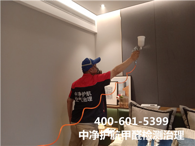 北京装修除甲醛400-601-5399PP电子官方网站室内空气净化甲醛治理
