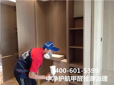 北京装修除甲醛400-601-5399中净护家装入住空气检测治理除异味